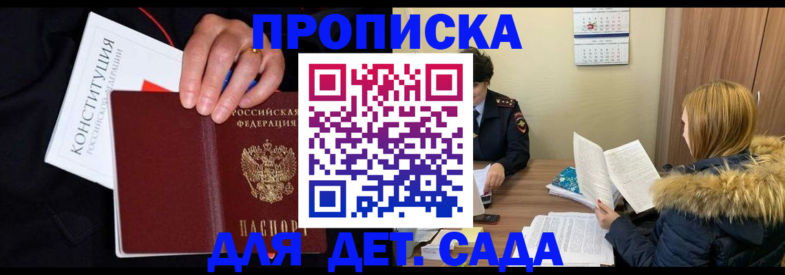 временная регистрация законно в Семикаракорске