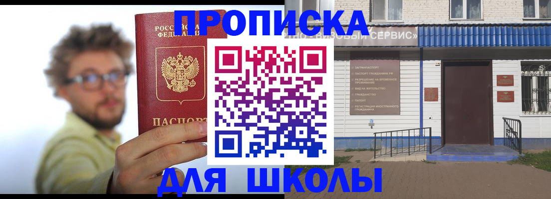 временная регистрация купить в Семикаракорске