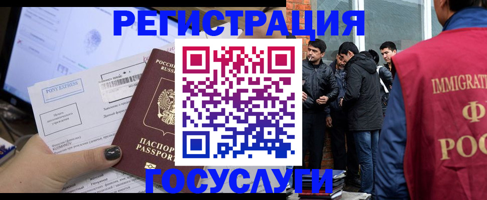 прописка штамп в Семикаракорске