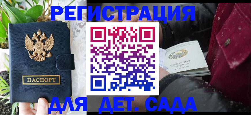 прописка в Семикаракорске